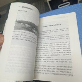 百年南开爱国魂:南开大学爱国主义教育故事汇 南开大学党委宣传部编南开大学爱国主义教育丛书