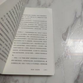 独裁者手册：为什么坏行为几乎总是好政治