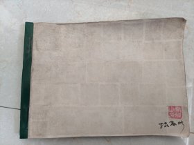 一本剪报的印章谱
