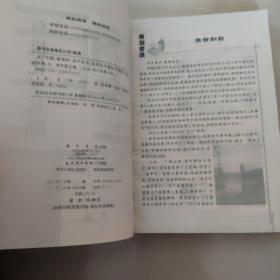 龙门专题：高中化学（有机化学基础）