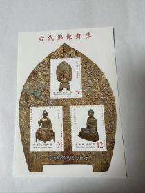 民国古代佛像纪念邮票