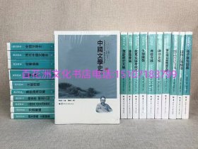 〔七阁文化书店〕钱基博集：5辑24册全。华中师范大学2011年陆续一版一印。 中国文学史，现代中国文学史，经学论稿，国学必读，江苏学风近百年湖南学风，集部论稿初编，韩愈志韩愈文读，文范四种，方志汇编，版本通义古籍举要，国学文选类纂，国文教学丛论，子部论稿，后东塾读书杂志，精忠柏石室教育文选，序跋合编，碑传合编，谱牒汇编，潜庐经世文编，潜庐诗文存稿，文物通论，文物散论，孙子章句训义。钱钟书，杨绛