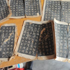 董其昌字帖，老字帖拓片，存12页