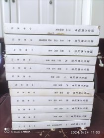 读史方舆纪要：中国古代地理总志丛刊（全12册）