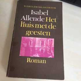 Het huis met de geesten（荷兰语原版，智利女作家伊莎贝尔·阿连德代表作《幽灵之家》，被誉为女版“百年孤独”，拉美文学经典之一，1998年阿姆斯特丹出版，厚431页，内页完好，无笔记勾画）