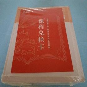 粉笔教师招聘考试题库2020教育综合知识6000题教育理论综合基础知识教师编制用书真题安徽河北江西山东浙江河南广西福建省