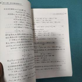 数学分析（3）/高等学校教材