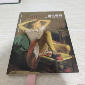 世界名画家全集：罗丹