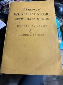 格劳特西方音乐史第四版（英文）