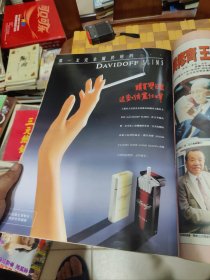 独家报道周刊（444/445）田丽，林美贞，小刚