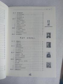 12星座人大全集