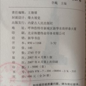 第二次世界大战史丛书巜第二次世界大战间谍诡秘谍海》