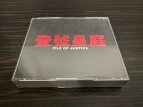 港版 壹号皇庭 音乐全集 CD极轻微浅痕 CD+VCD