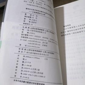 撒哈拉以南非洲来华留学生跨文化适应问题调查研究——以喀麦隆学生为例