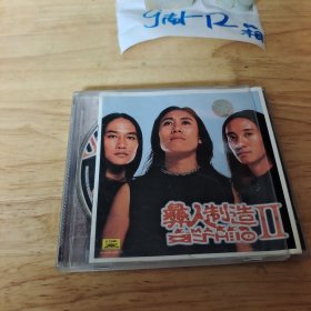 彝人制造 II CD