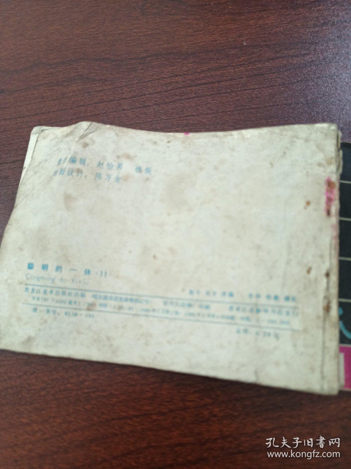 聪明的一休（2）（5）、（11）