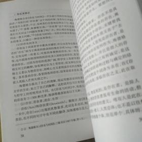 新编现代西方社会思潮.