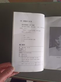 中国出了个毛泽东从书:满门英烈