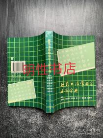 硬笔书法常用字五体字典