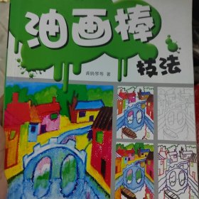 “口袋鼠”大画室系列丛书：水彩笔技法