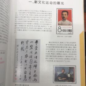 百花颂 纪念毛泽东同志《在延安文艺座谈会上的讲话》发表50周年邮票图集