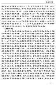 民事审判案例精要 9787567025738 李方民 中国海洋大学出版社