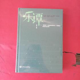 乐谭（第二集）：“新绎杯”中国民族管弦乐（协奏曲）获奖作品评析