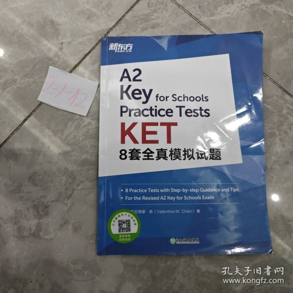 新东方KET8套全真模拟试题