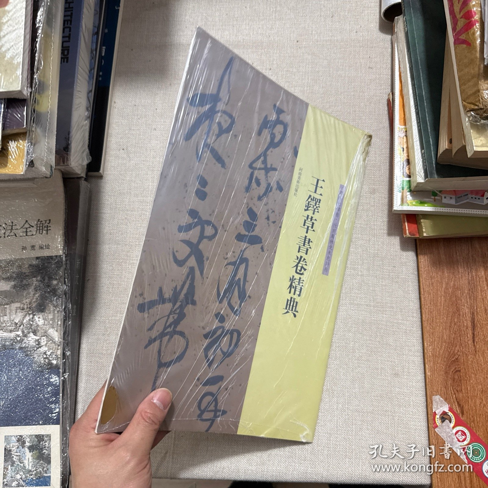 王铎草书卷精典.草书杜律卷、杜甫凤林戈未息诗卷