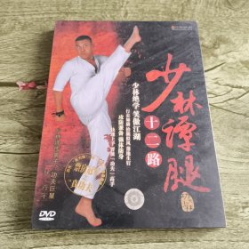 少林谭腿十二路DVD