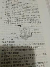 保护生态环境机械技术-环境保护 装置最新技术介绍-