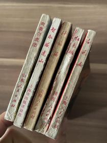 连环画，智取威虎山，奇袭白虎团，红色娘子军，白毛女，沙家浜。品相一般，瑕疵看图，实物图片看清下单。