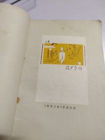 朝花夕拾 鲁迅全集单行本 1973年4月一版一印北京