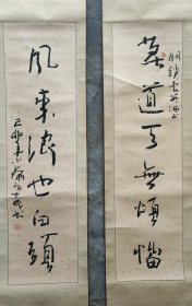 铜鋿雲英俩正 书法 226