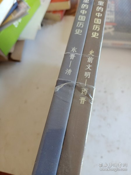 藏在地图里的中国历史（精装2册，读中国历史，孩子有一套就够了）