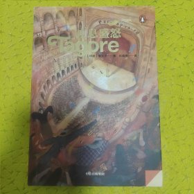 止息盛怒