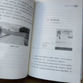 万千教育·闪闪发光的故事——童书阅读与欣赏