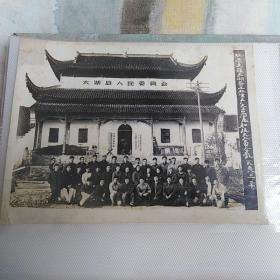 老照片 欢迎志愿太湖县工业生产大专同志和技术人员合影