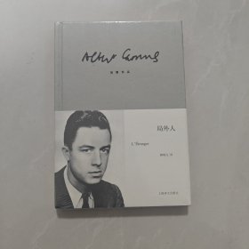 局外人：加缪作品