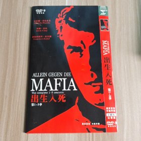 出生入死 1一3季 2碟DVD