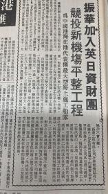 河南省轻纺产品出口洽谈会隆重开幕
河南特产
《北京大義演赈灾筹备就绪~谭咏麟梅艳芳.林青霞.洪金宝.曾志伟.许冠文》
山西佛教彩塑摄影展
《天地图书15周年纪念》