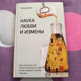 НАУКА ЛЮБВИ爱情科学