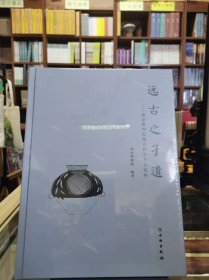 远古之孑遗：南京博物院藏安特生考古资料