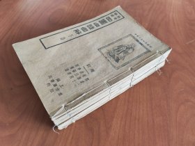 四书白话句解S001