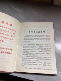 著译者手册