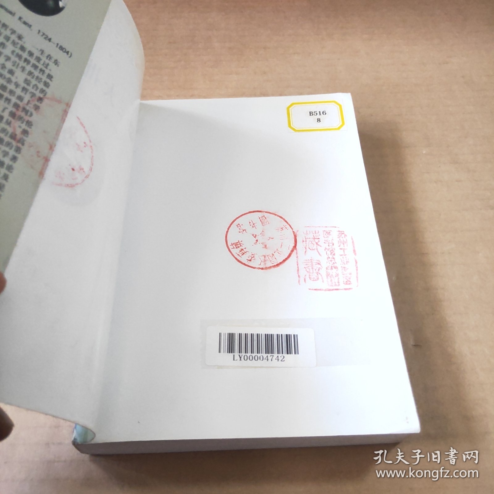 康德三大批判精粹