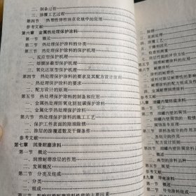 《专用涂料》