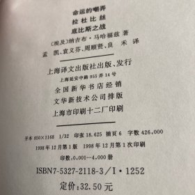 命运的嘲弄 拉杜比丝 底比斯之战