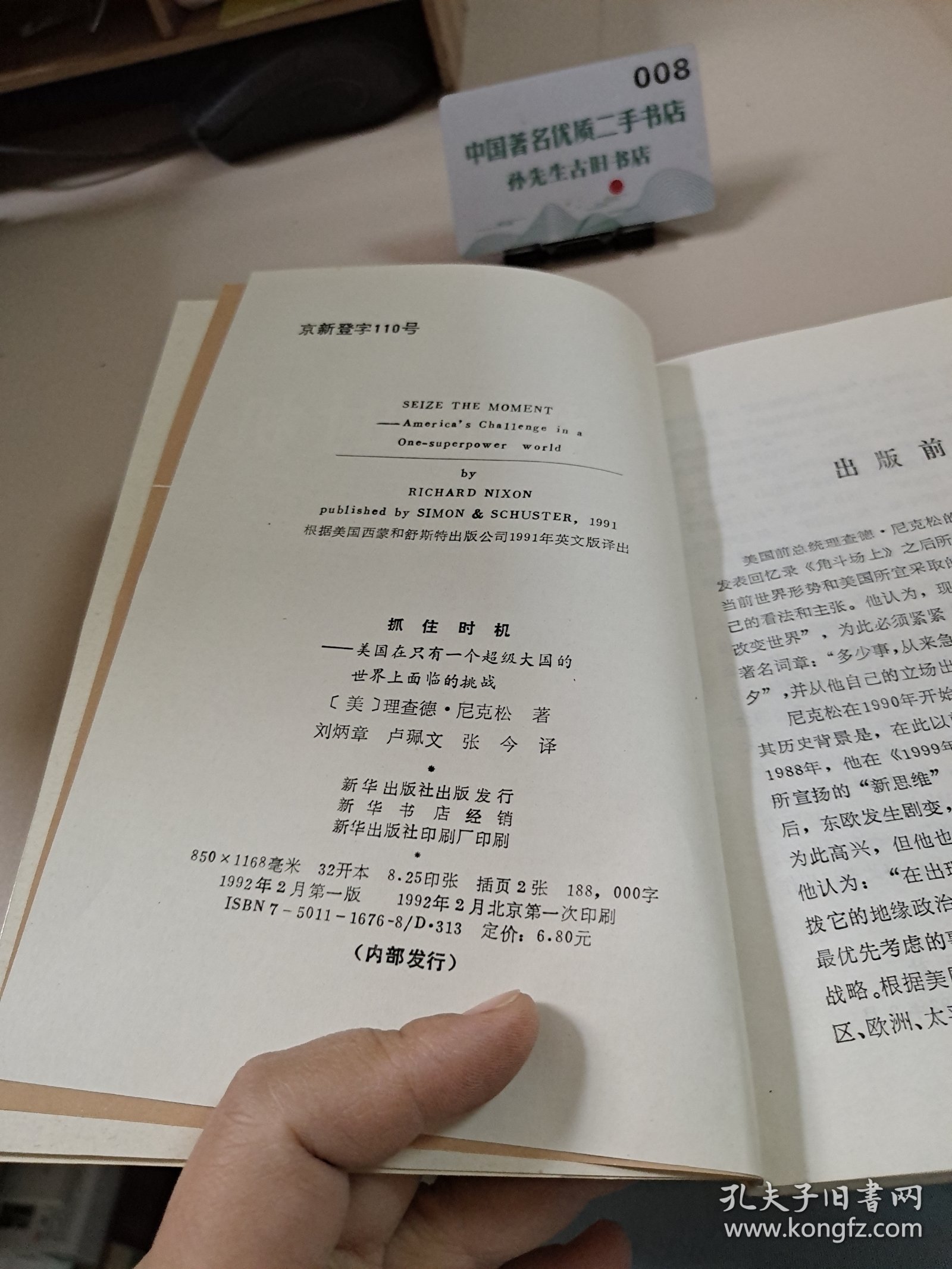 抓住时机美国在只有一个超级大国的世界上面临的挑战