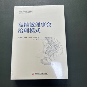 借力扬帆：非营利组织能力建设  全新未拆封